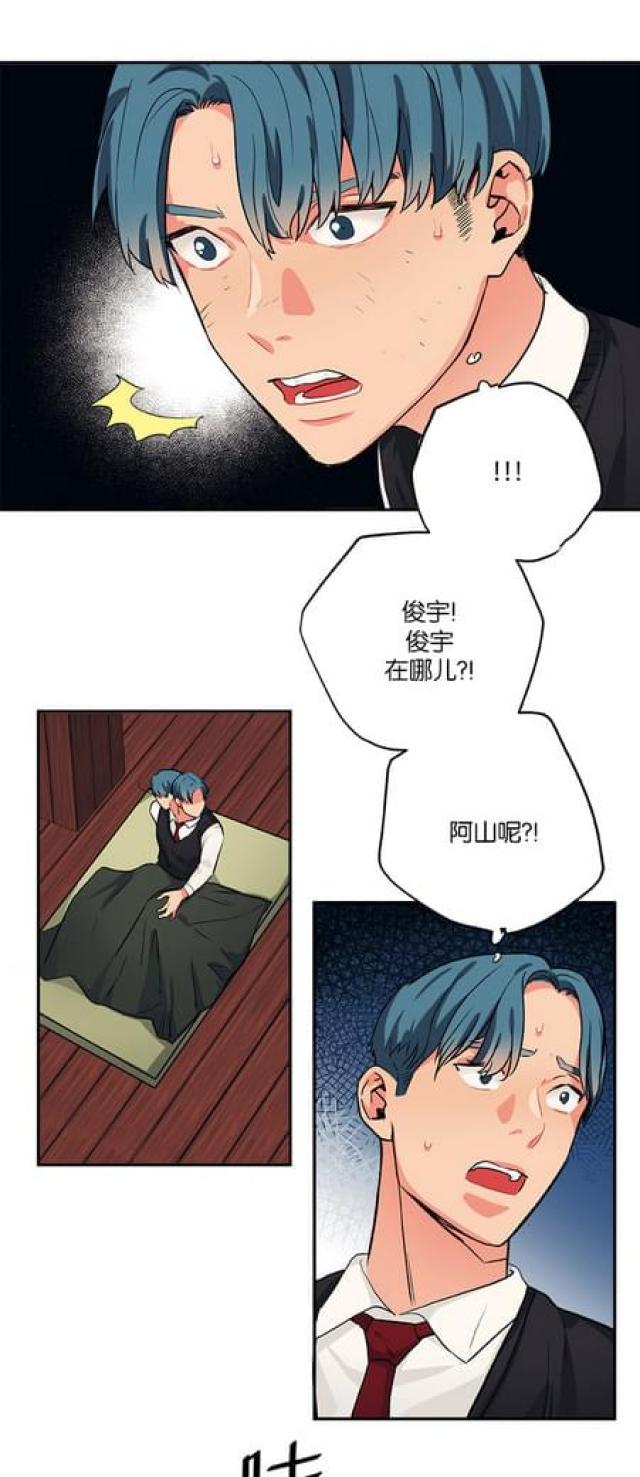 山谷道电子漫画,第78话2图