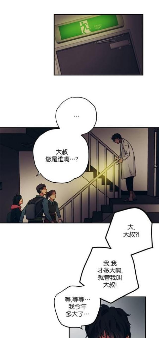 巴斯特基顿山谷大逃亡漫画,第70话1图