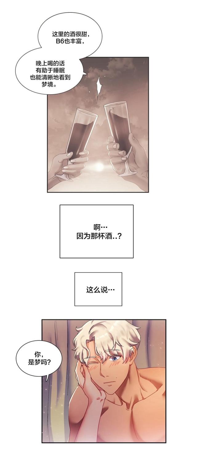 剩女娟子漫画,第7话1图