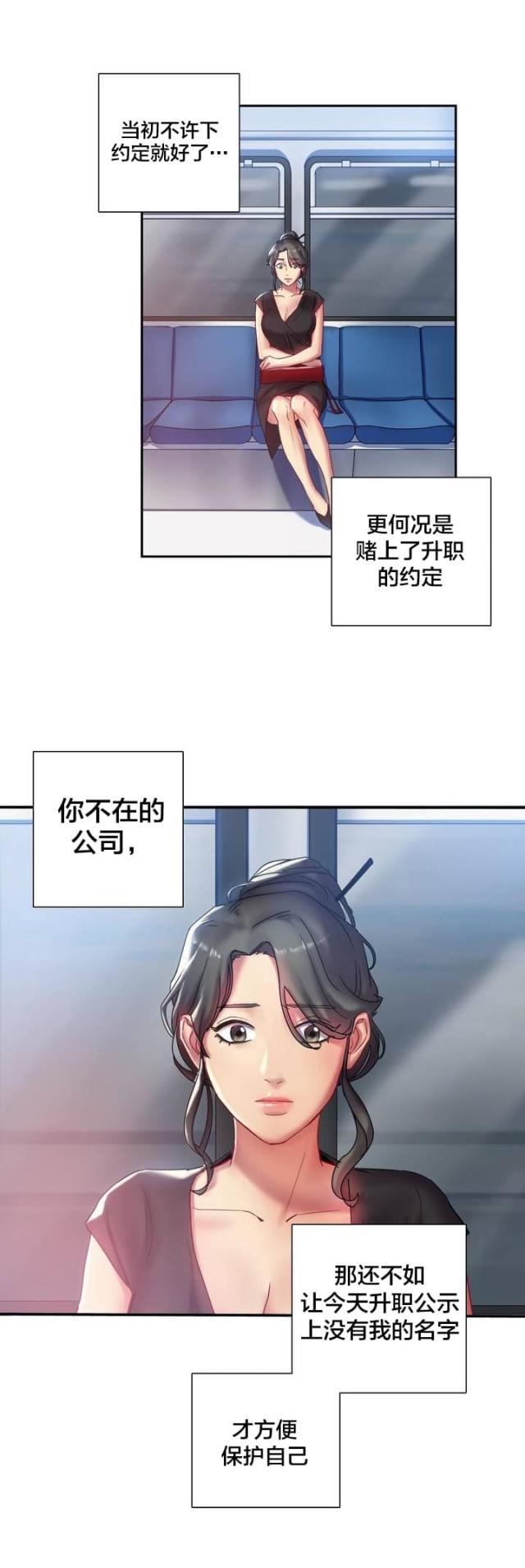 剩女最多的县排名漫画,第1话2图