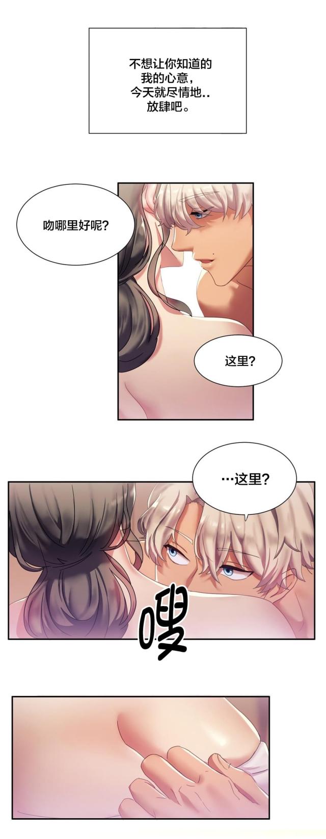 剩女娟子漫画,第7话4图
