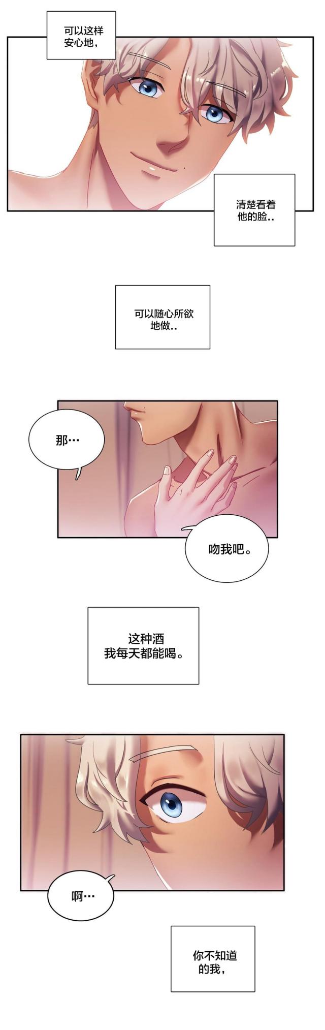 剩女娟子漫画,第7话3图