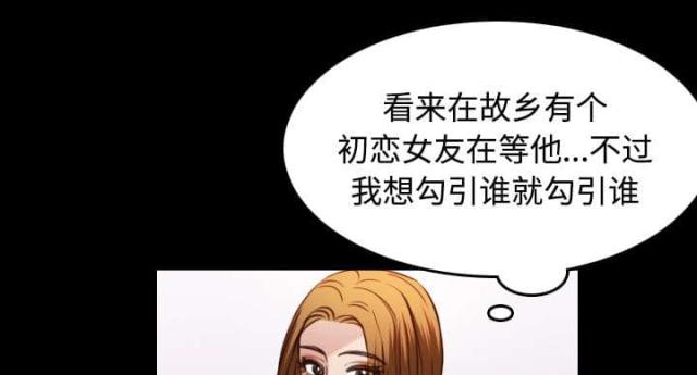 复仇之岛讲的什么漫画,第37话5图