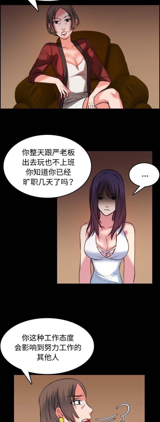 复仇之岛在线阅读漫画,第47话5图