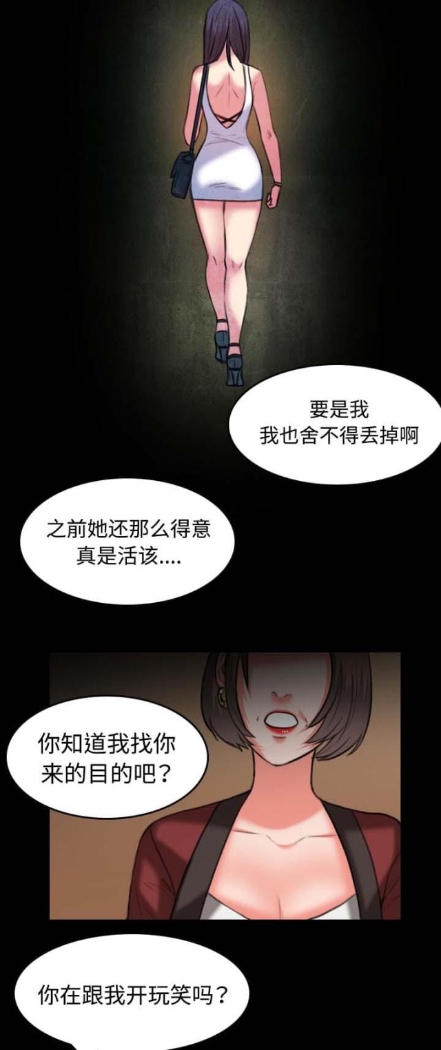 复仇之岛在线阅读漫画,第47话4图