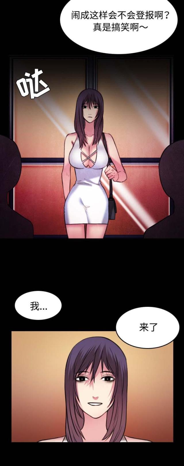 复仇之岛在线阅读漫画,第47话2图