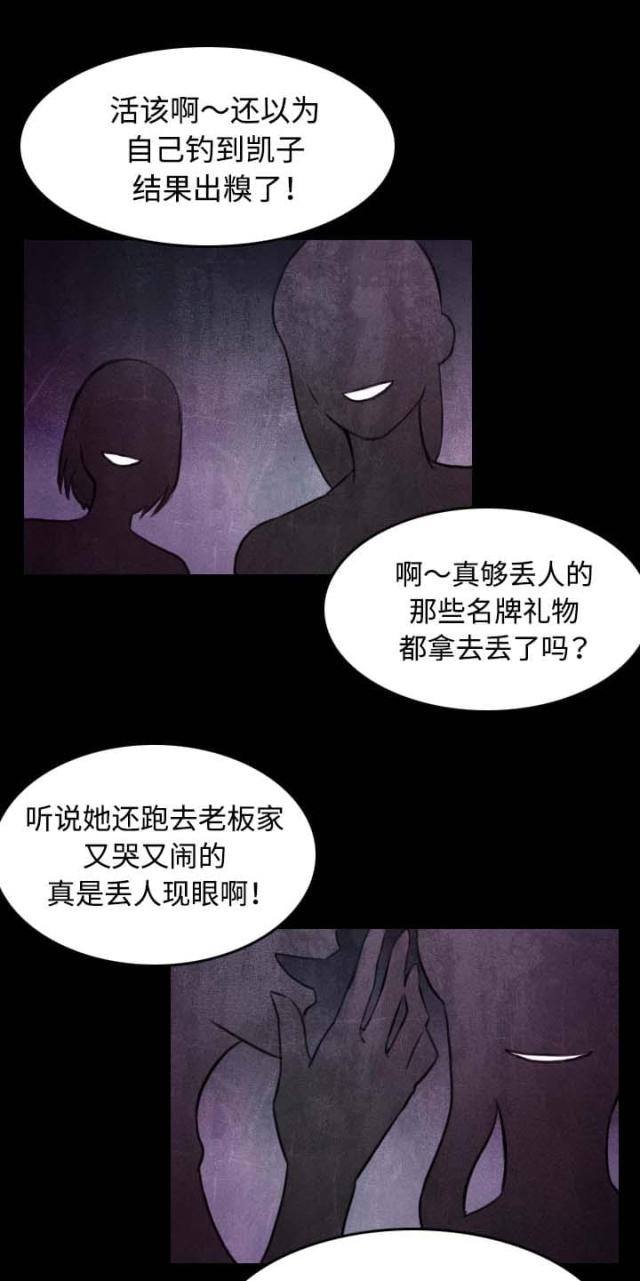 复仇之岛在线阅读漫画,第47话1图