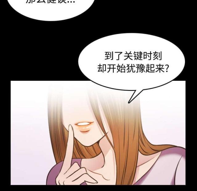 复仇之岛讲的什么漫画,第37话2图