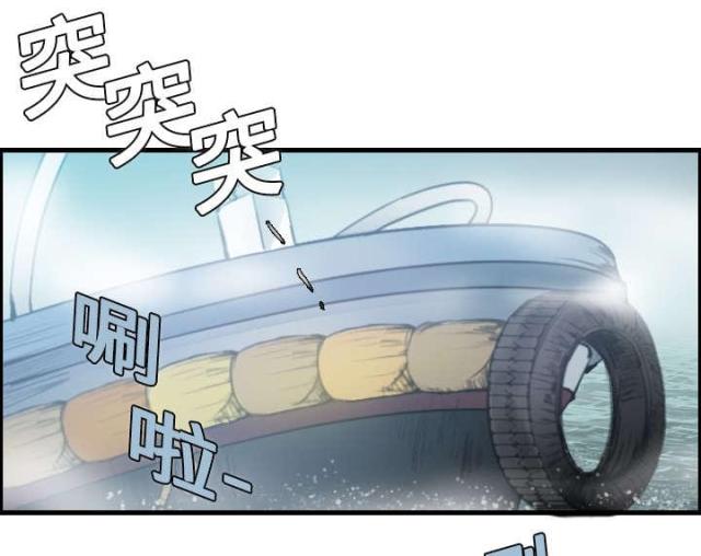 复仇之矛叫什么漫画,第18话4图