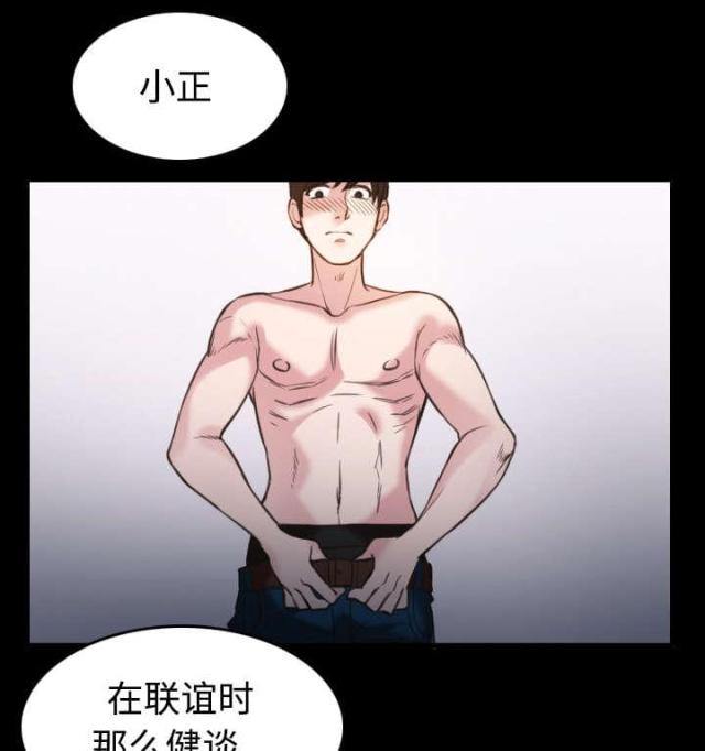 复仇之岛讲的什么漫画,第37话1图