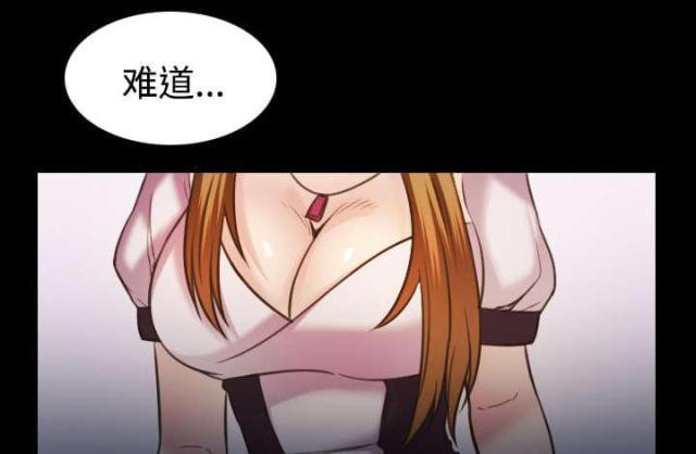 复仇之岛讲的什么漫画,第37话3图