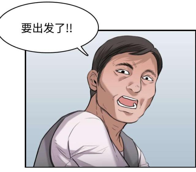 复仇之矛叫什么漫画,第18话3图