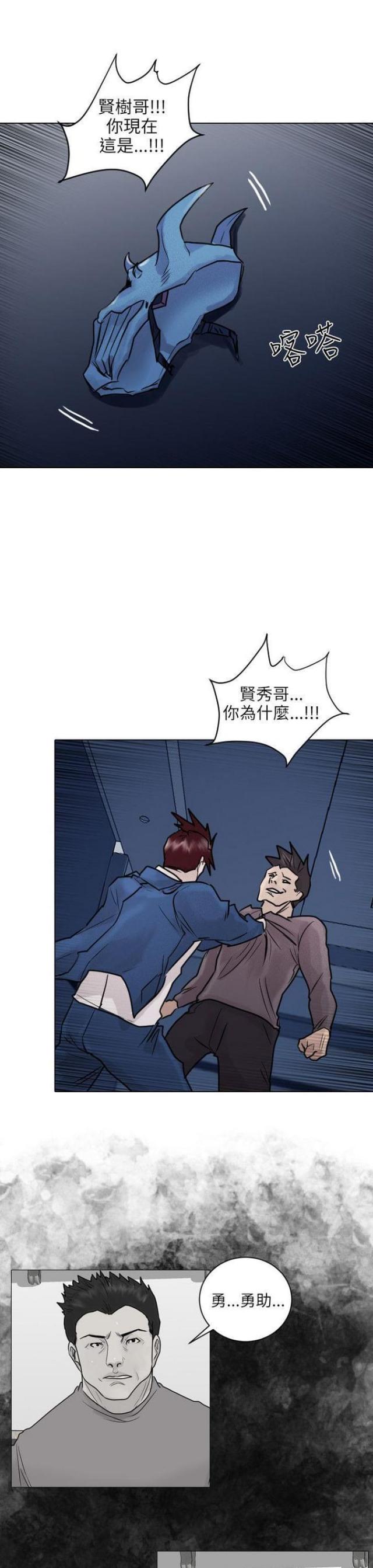 贴身护卫小说免费阅读下载漫画,第50话1图