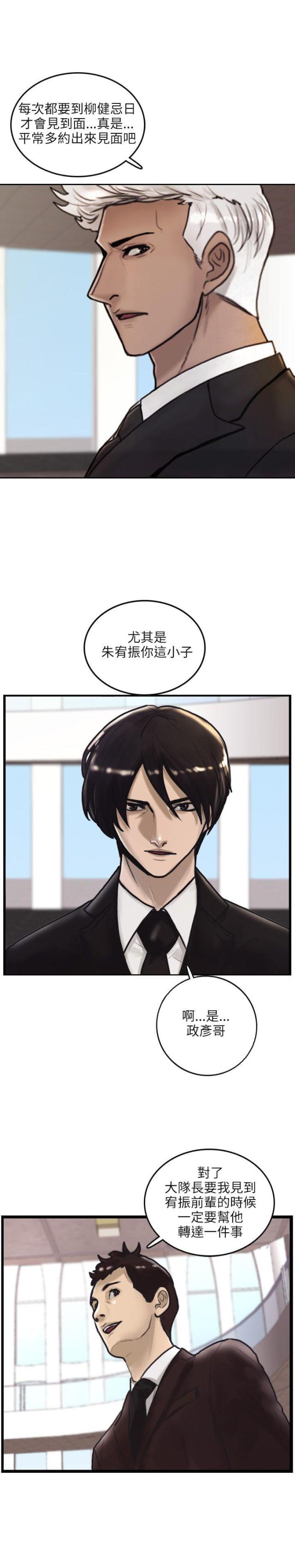 最强贴身护卫漫画,第1话3图
