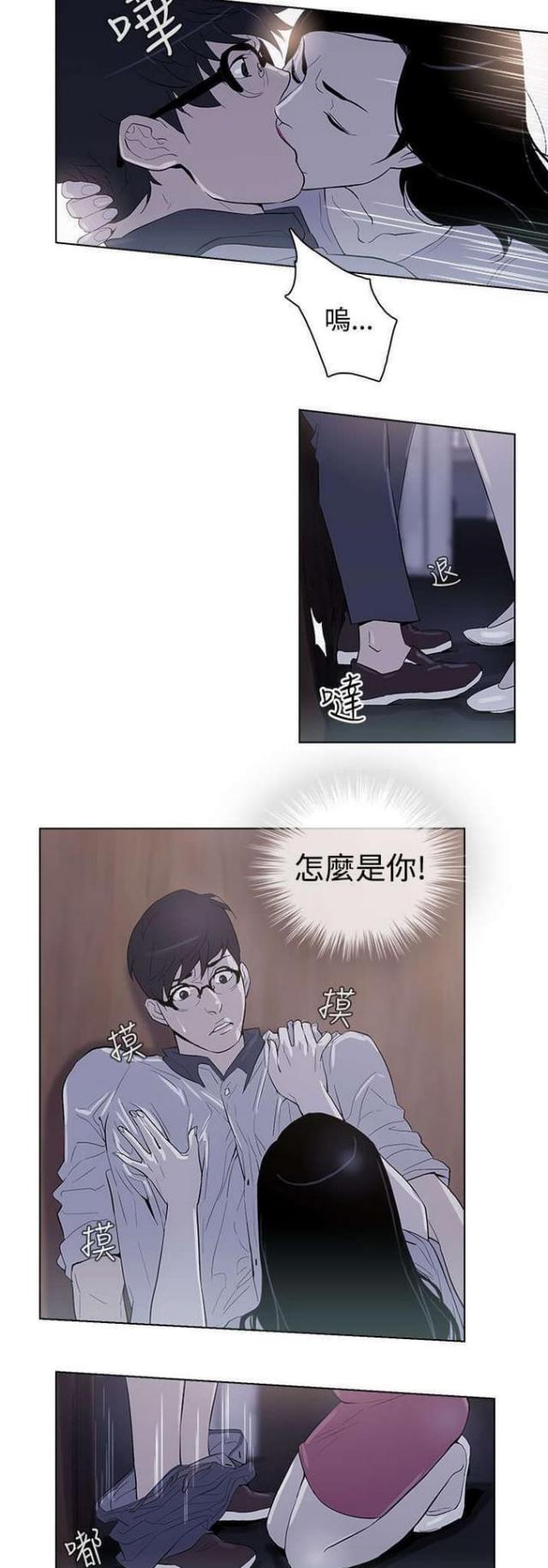 给老公打电话显示呼叫转移漫画,第28话3图