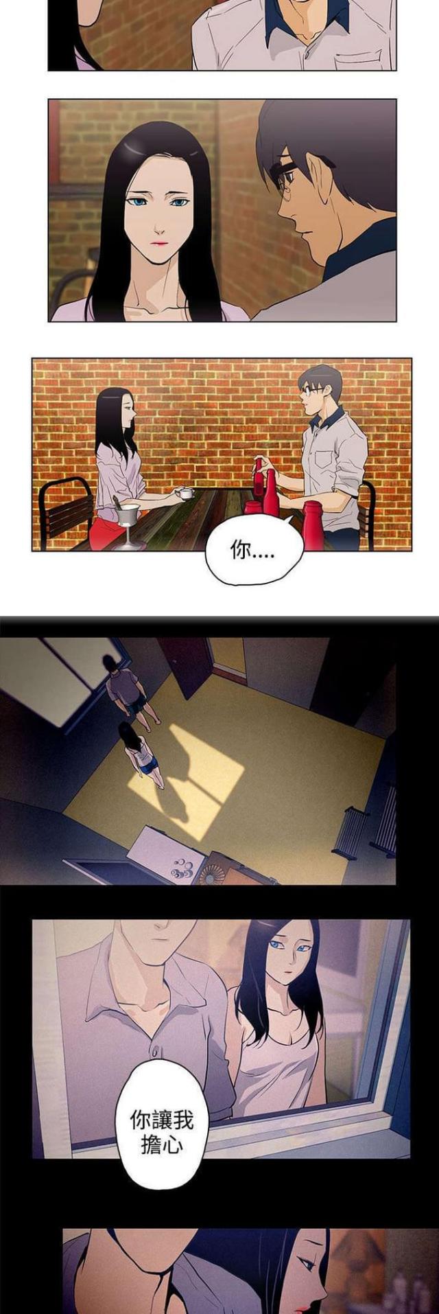爱情呼叫转移前妻新老公漫画,第25话5图