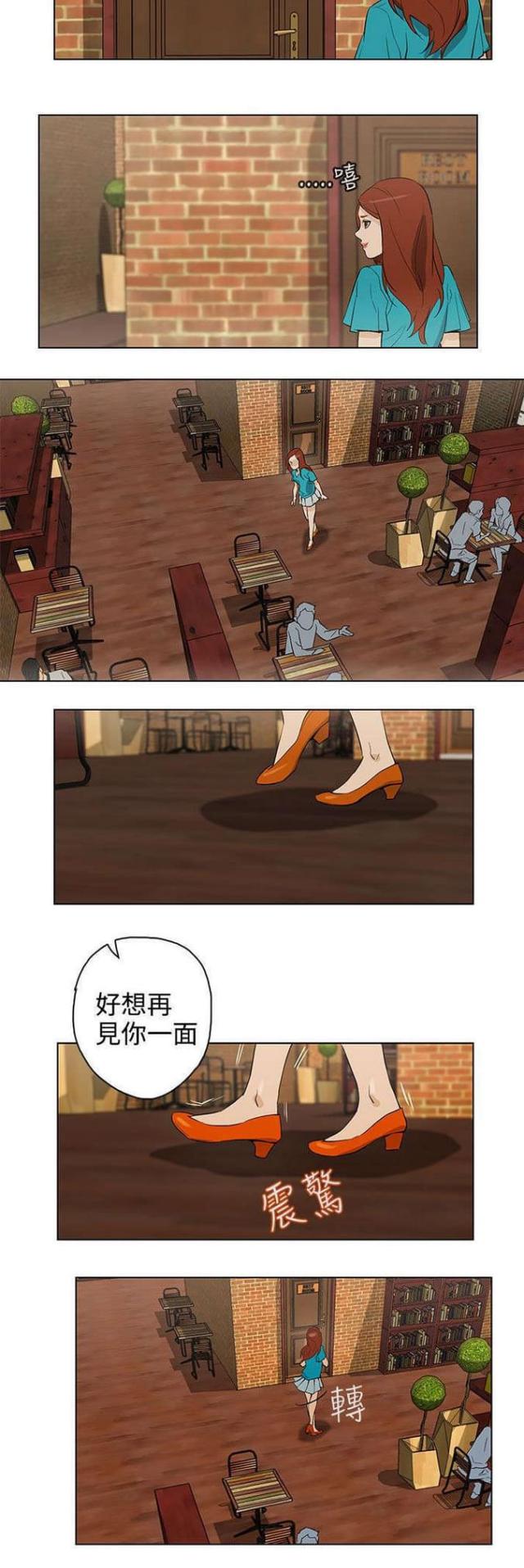爱情呼叫转移前妻新老公漫画,第25话3图
