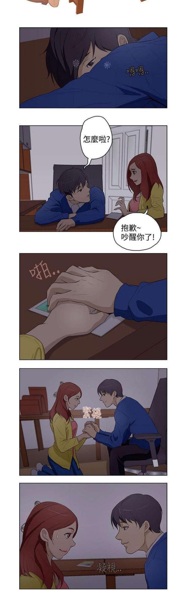给老公打电话显示呼叫转移漫画,第15话5图