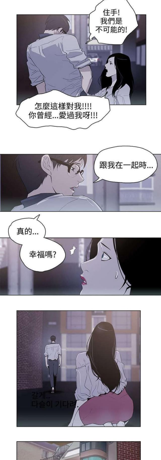 给老公打电话显示呼叫转移漫画,第28话5图