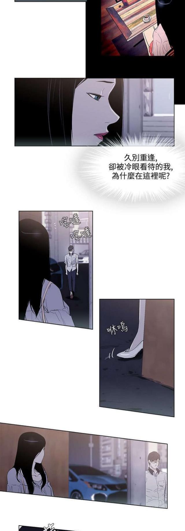给老公打电话显示呼叫转移漫画,第28话2图