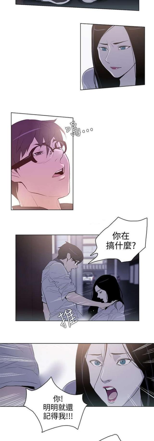 给老公打电话显示呼叫转移漫画,第28话4图
