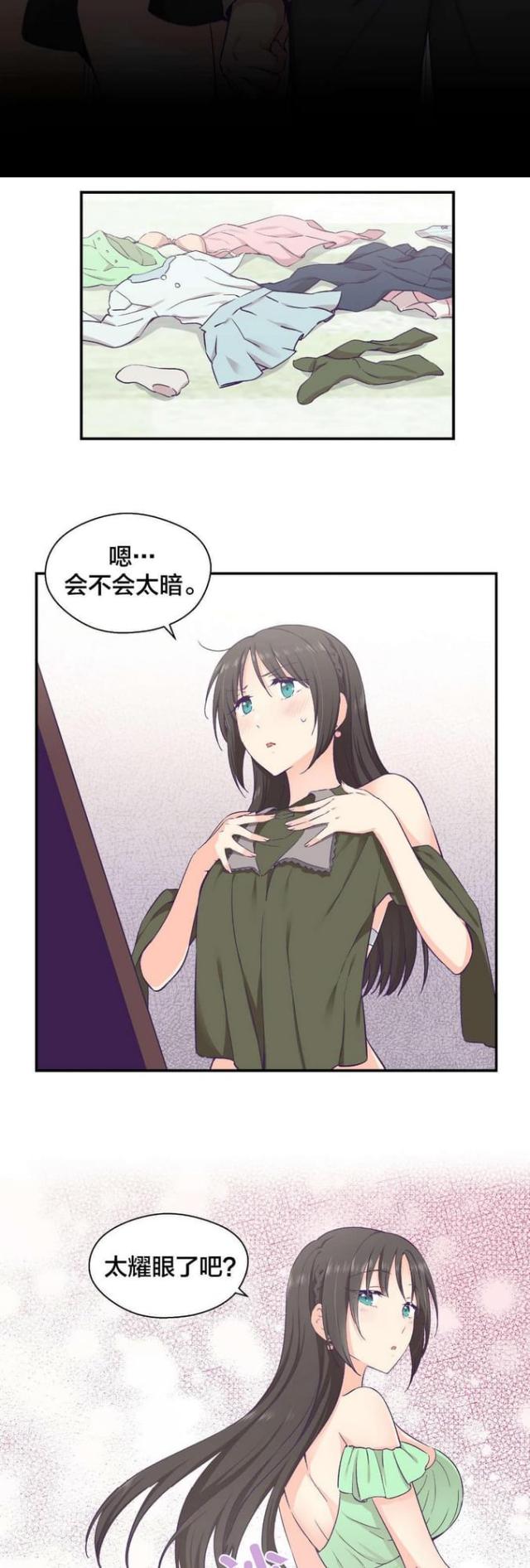 果冻男友·温柔的他漫画,第24话5图