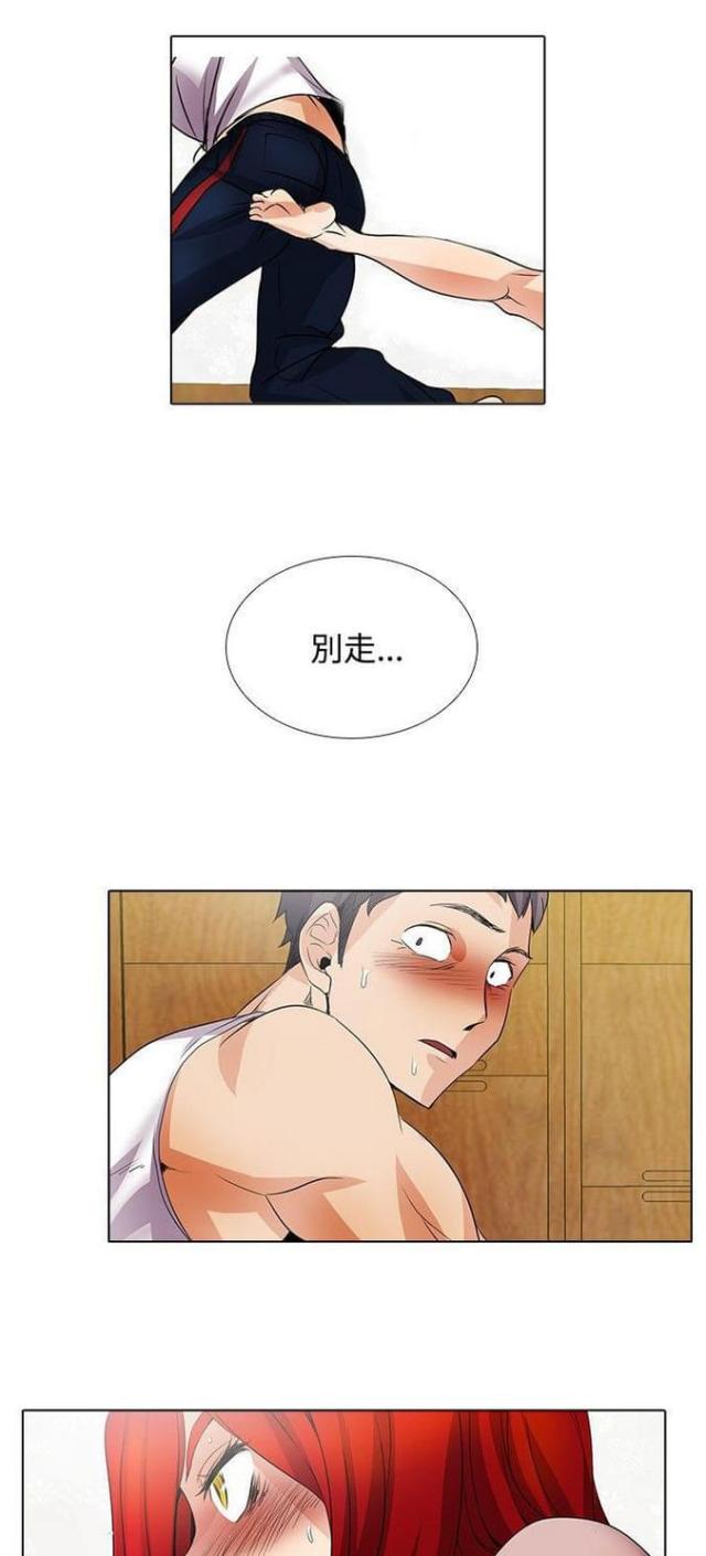 奇妙同居官方漫画,第36话1图