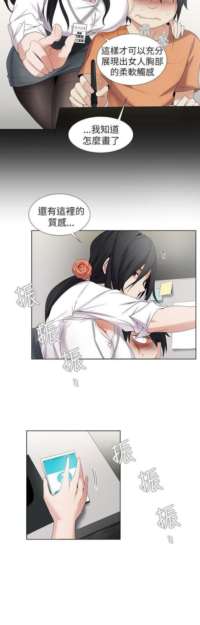 奇妙的同居电影完整版漫画,第7话5图