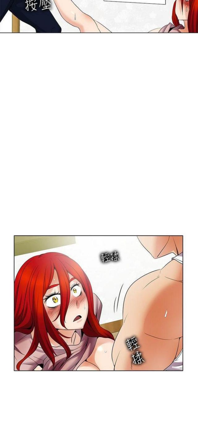 奇妙同居官方漫画,第36话5图