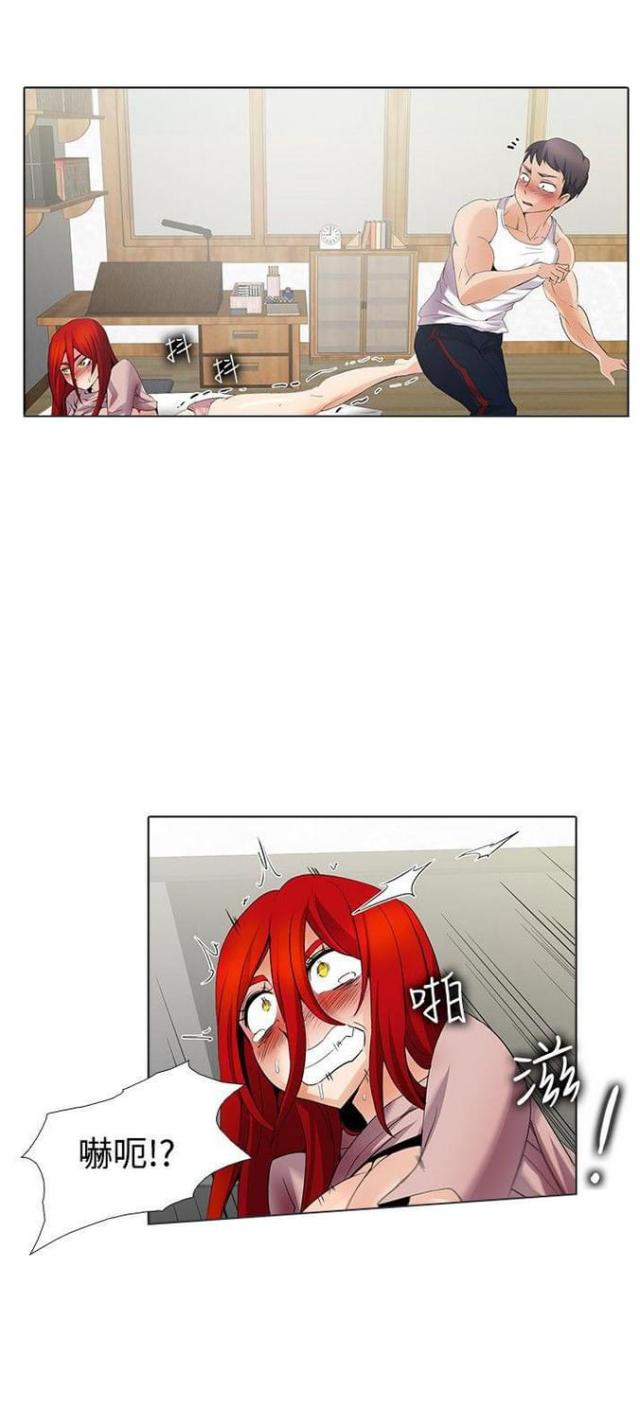 奇妙同居官方漫画,第36话3图