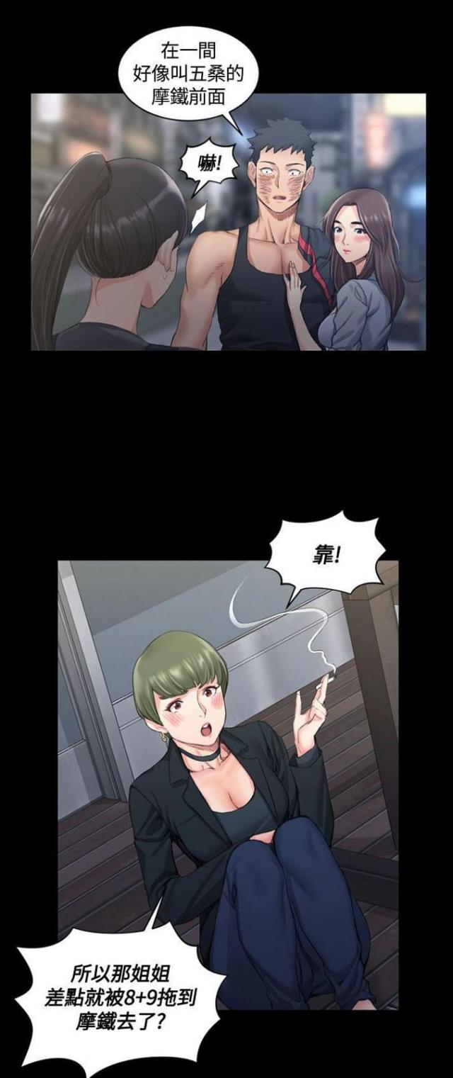 授课型硕士漫画,第32话2图