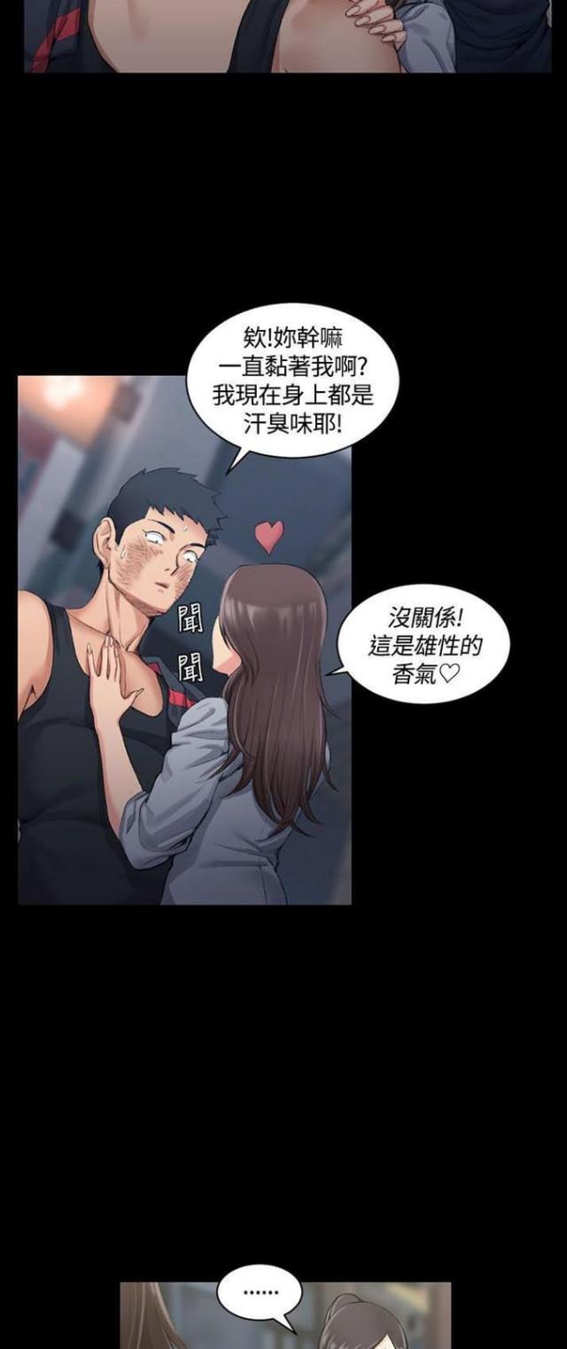 授课型硕士漫画,第32话4图