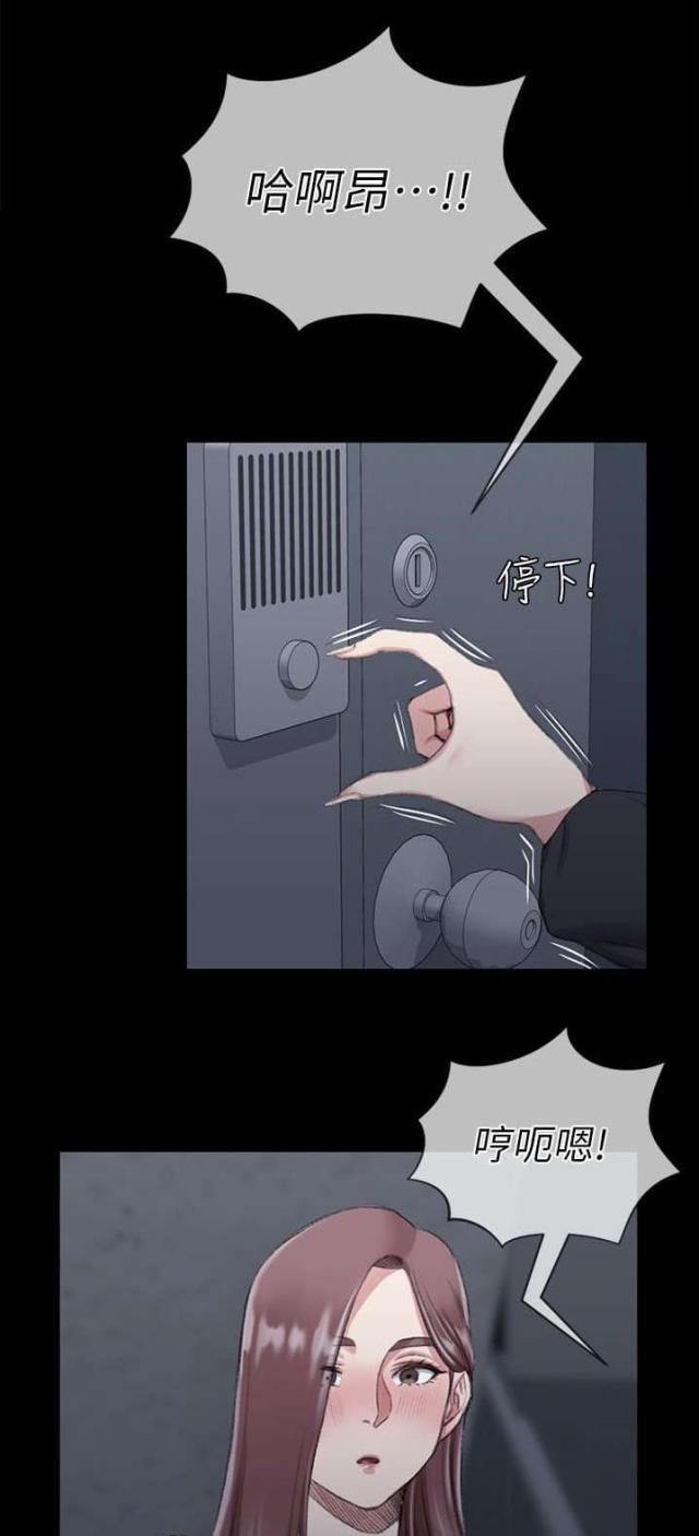 讲课的学姐漫画,第49话1图
