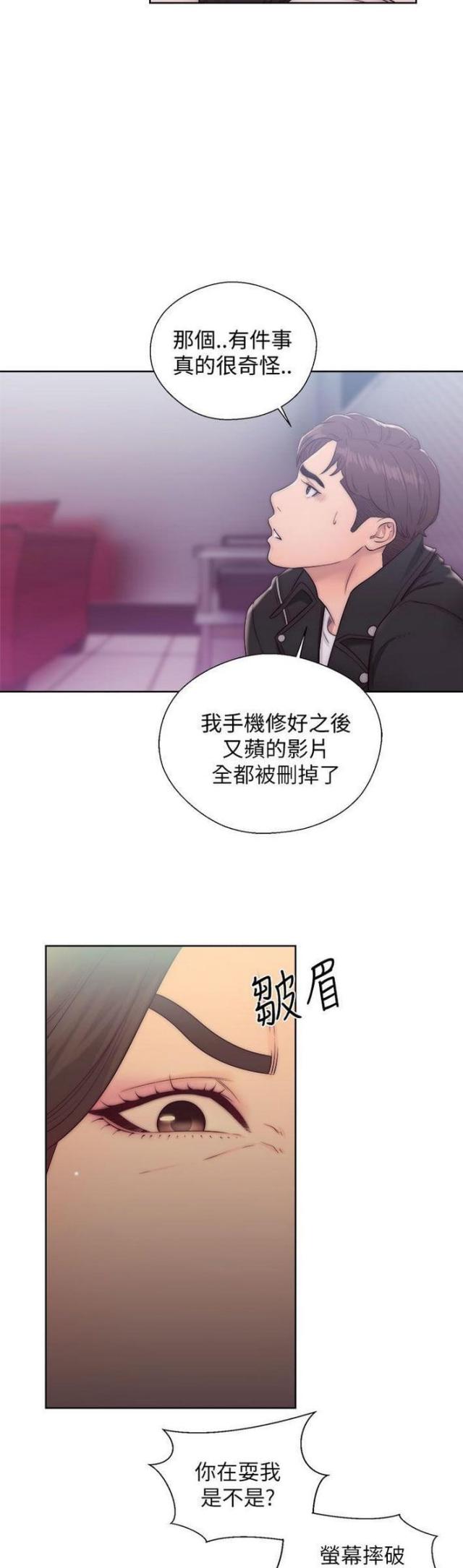 逆龄人生的书籍漫画,第24话3图