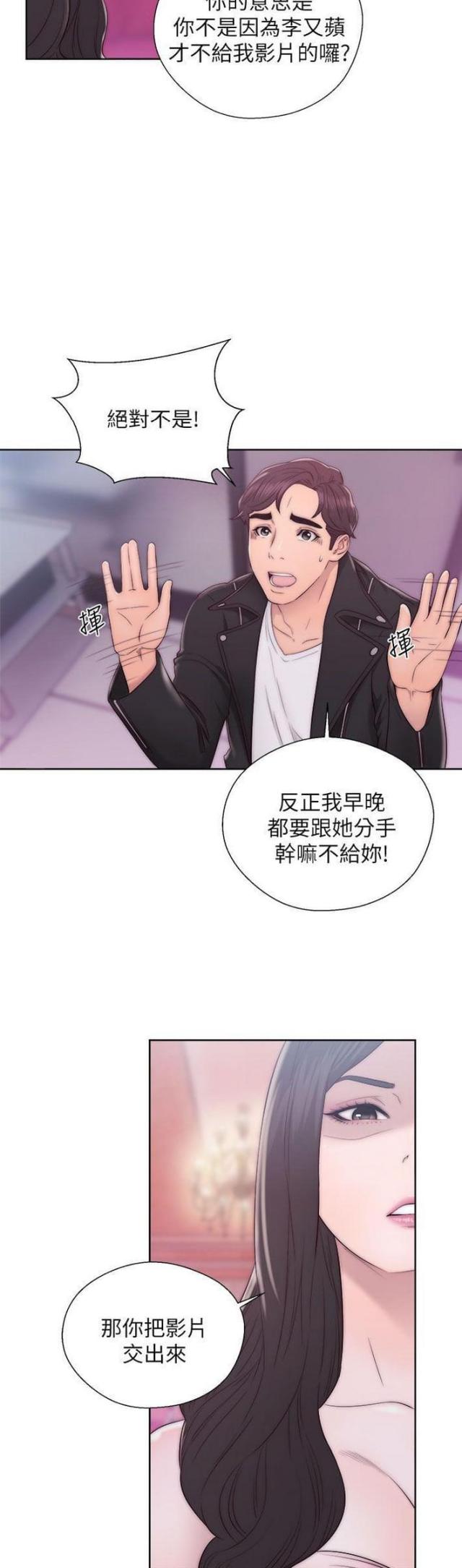 逆龄人生的书籍漫画,第24话2图