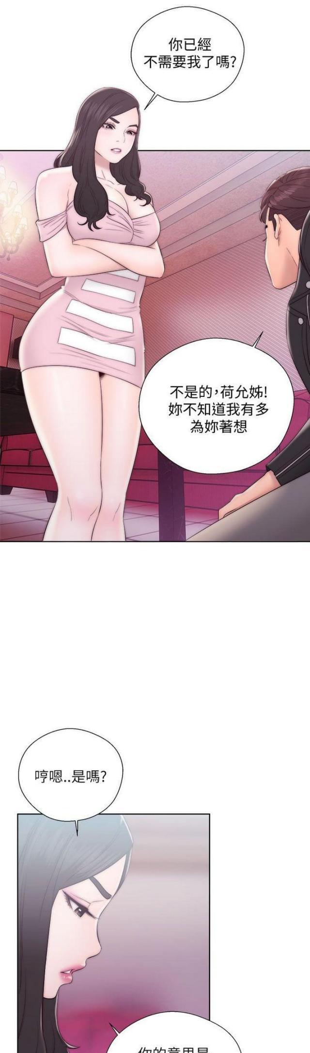 逆龄人生的书籍漫画,第24话1图