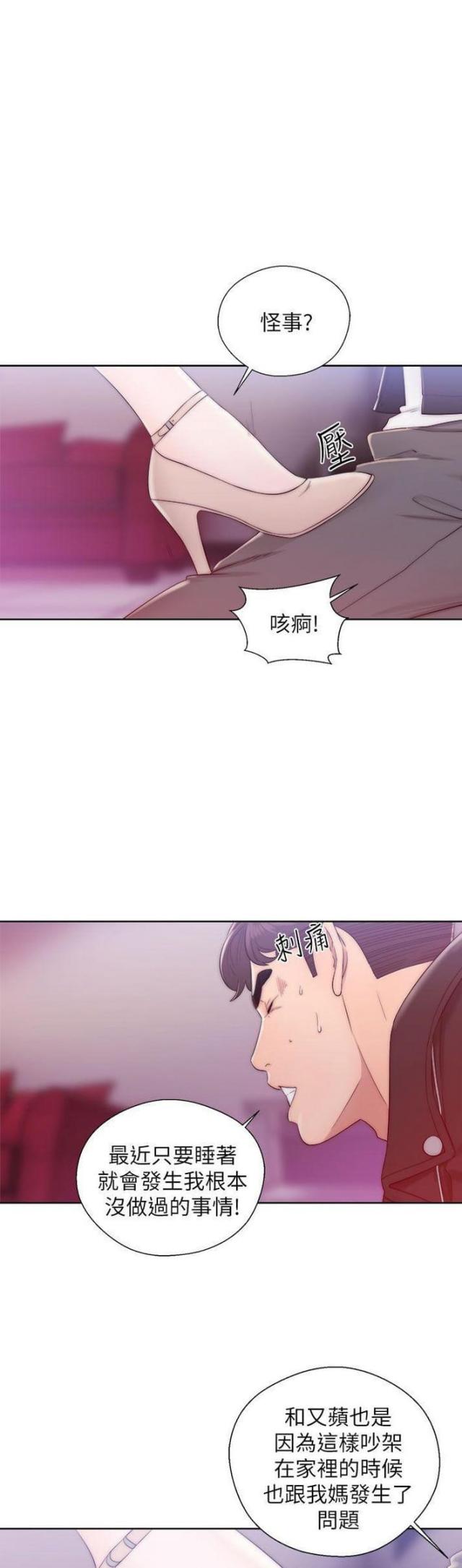逆龄人生的书籍漫画,第24话5图