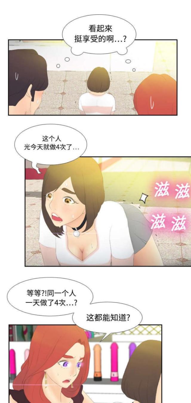 时空交集是什么意思漫画,第10话1图