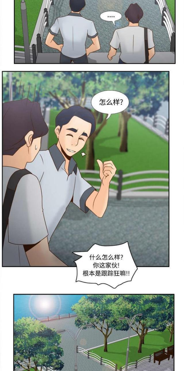时空小涵我的世界漫画,第46话4图