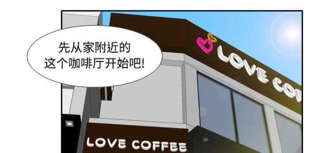 时空漫游玩具漫画,第6话4图