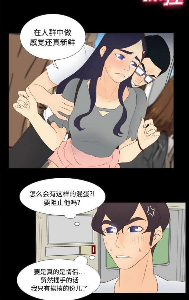 时空玩具品质漫画,第19话2图