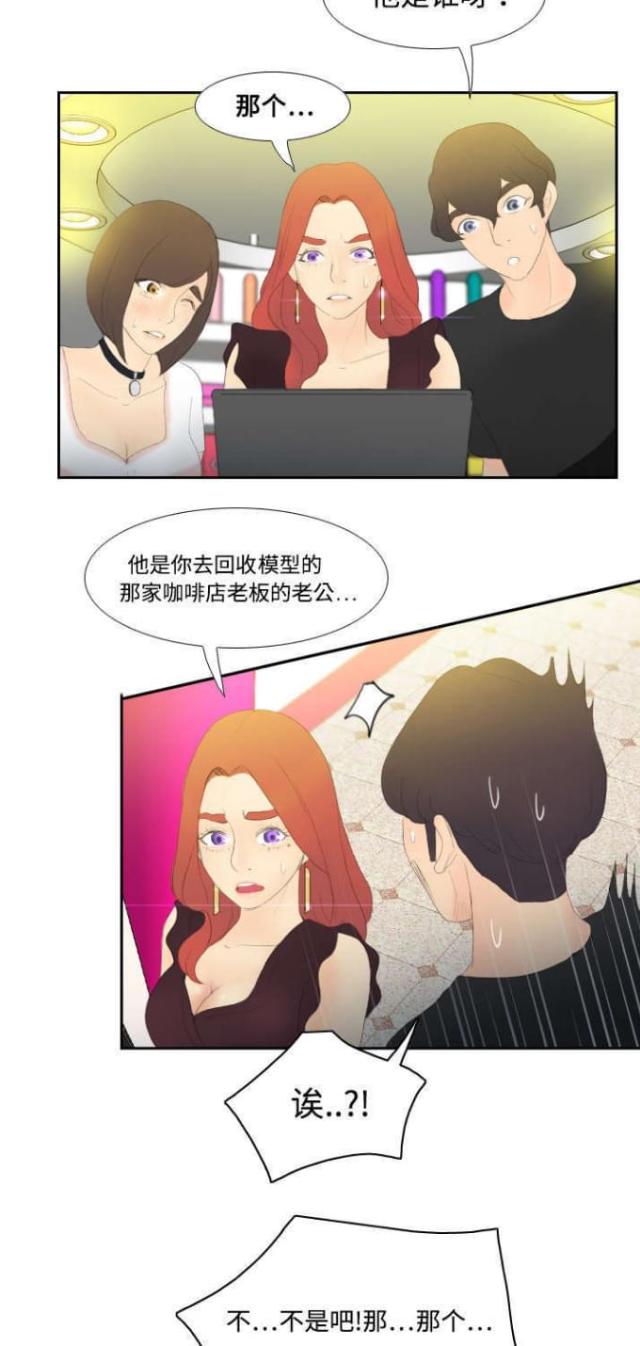 时空交集是什么意思漫画,第10话4图
