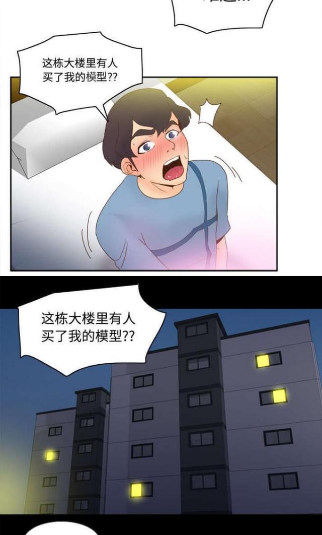 时空小涵我的世界漫画,第33话3图
