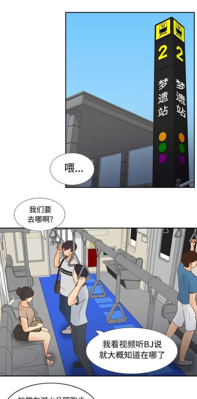 时空小涵我的世界漫画,第46话1图
