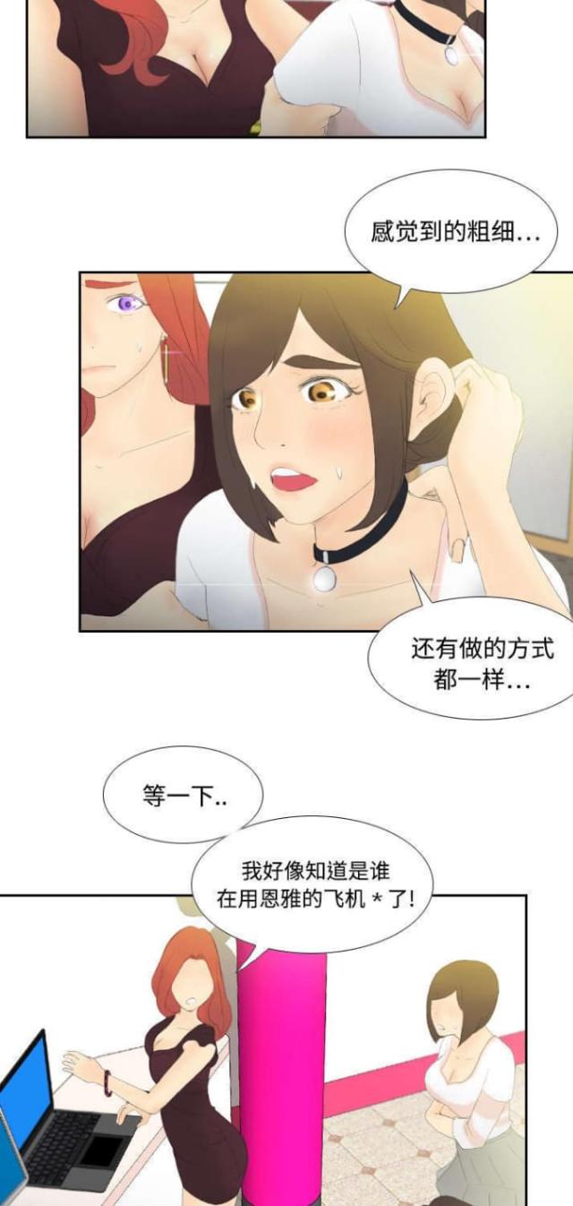 时空交集是什么意思漫画,第10话2图