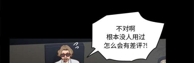 时空玩家演员表漫画,第59话1图
