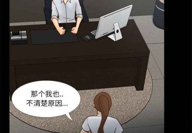 时空玩家演员表漫画,第59话2图