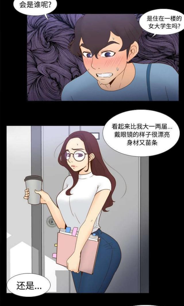 时空小涵我的世界漫画,第33话4图