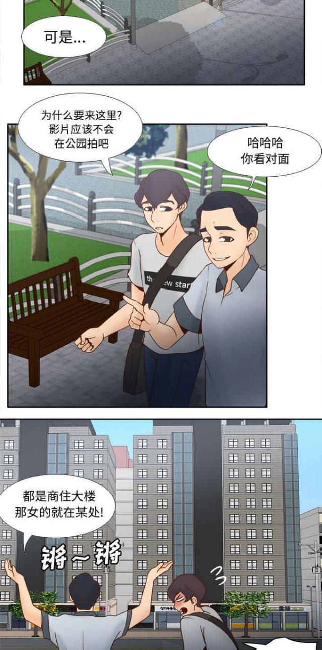 时空小涵我的世界漫画,第46话5图