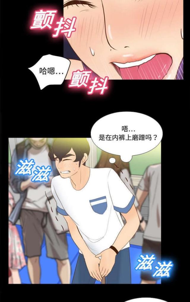 时空玩具品质漫画,第19话5图